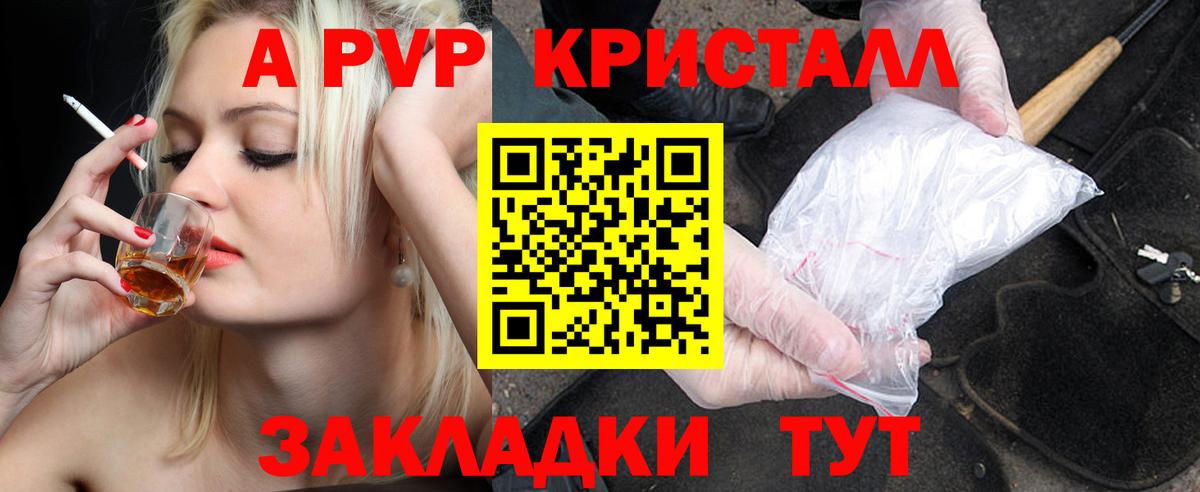 Альфа ПВП СК  Alpha-PVP СК КРИС  сколько стоит  Красноярск  Вход с VPN  Альфа ПВП крисы CK 