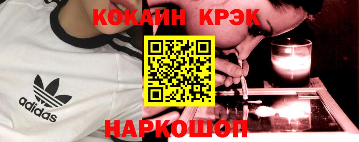 Красноярск  Cocaine Эквадор  COCAIN VHQ  Вход с VPN 