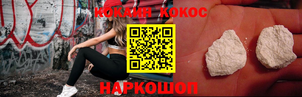 КОКАИН FishScale Красноярск