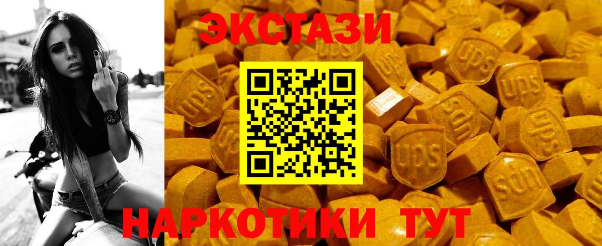 Ecstasy VHQ Красноярск
