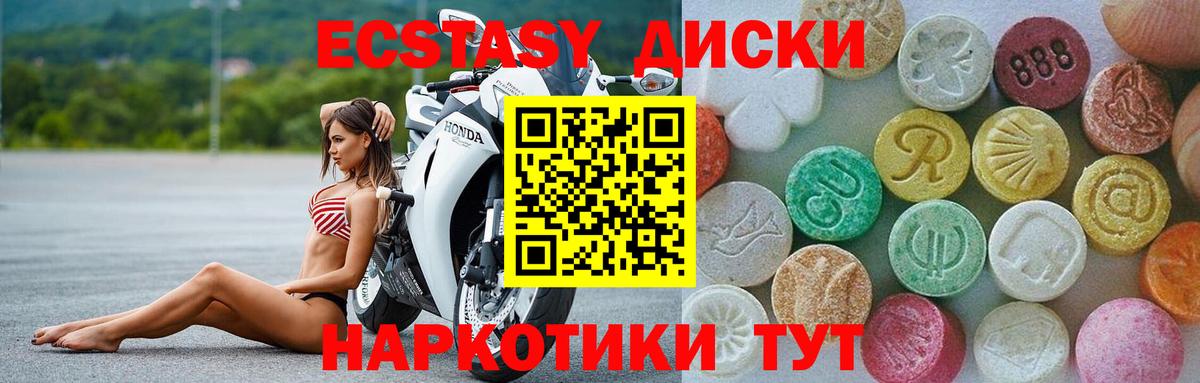 Красноярск  Ecstasy  Вход с VPN  Экстази бентли  Ecstasy TESLA 