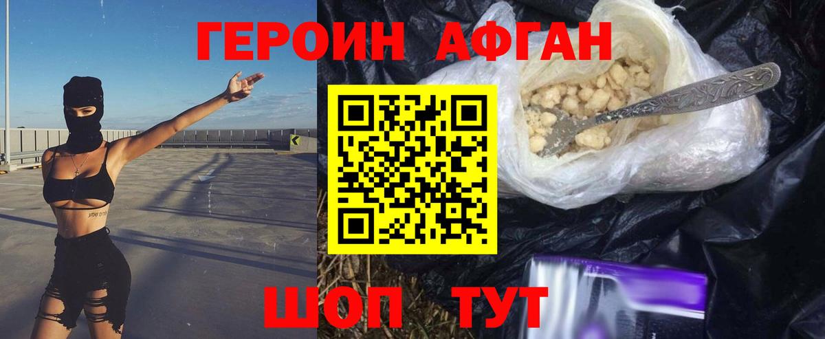 Красноярск  Героин  Вход с VPN  ГЕРОИН хмурый 