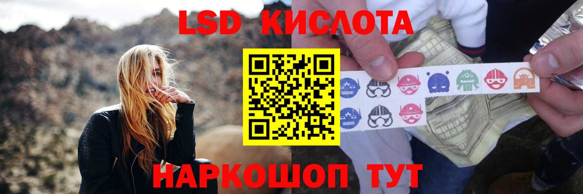 LSD-25 экстази кислота  Вход с VPN  Красноярск  LSD-25 экстази ecstasy 