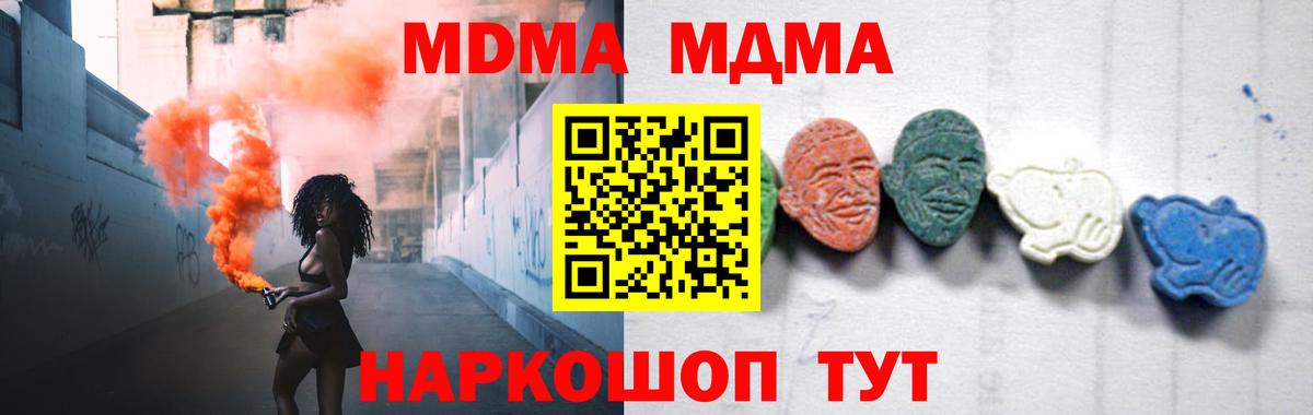 МДМА  MDMA VHQ  MDMA VHQ  Вход с VPN  Красноярск 