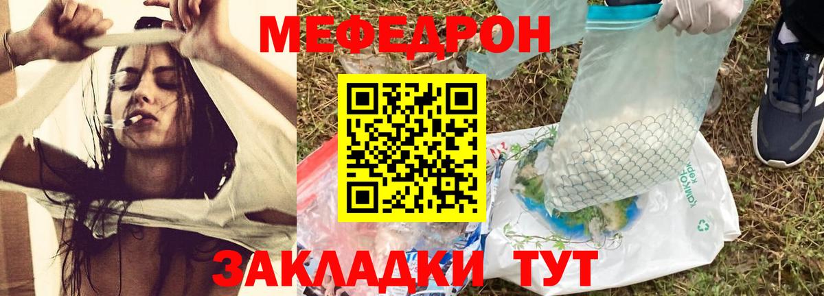 Мефедрон Красноярск