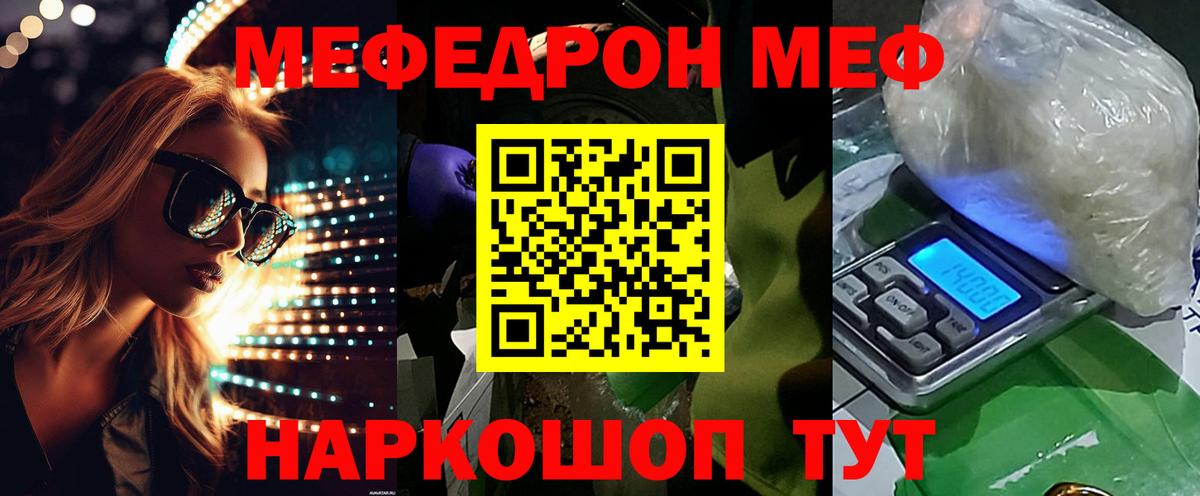 Красноярск  МЕФ 4 MMC  МЯУ-МЯУ кристаллы  Вход с VPN 