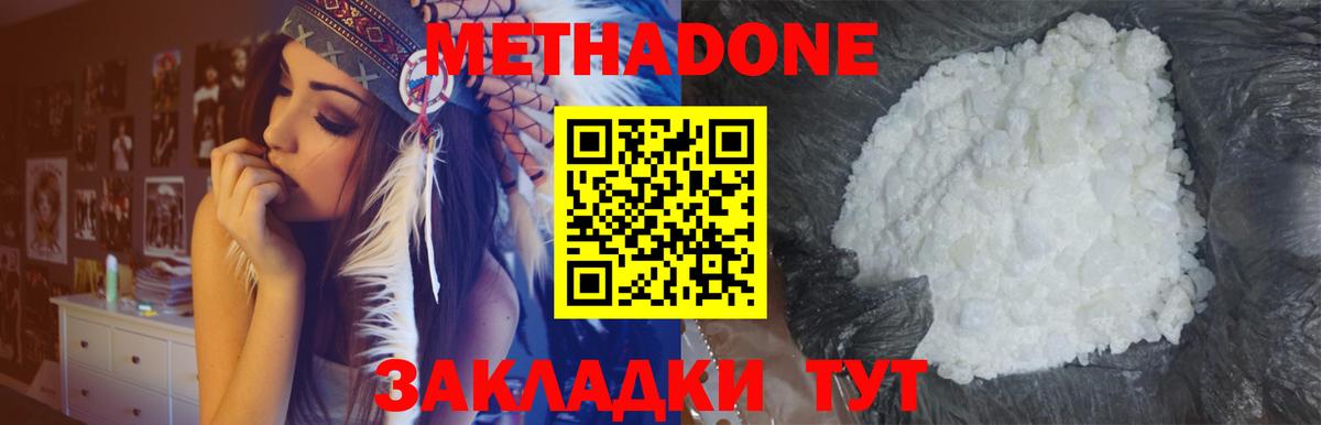 Метадон мёд  ОМГ ОМГ онион  Красноярск  Метадон мёд  Вход с VPN 
