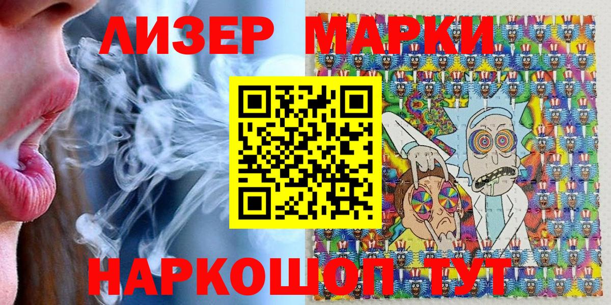 Красноярск  Марки N-bome 1500мкг  Вход с VPN 