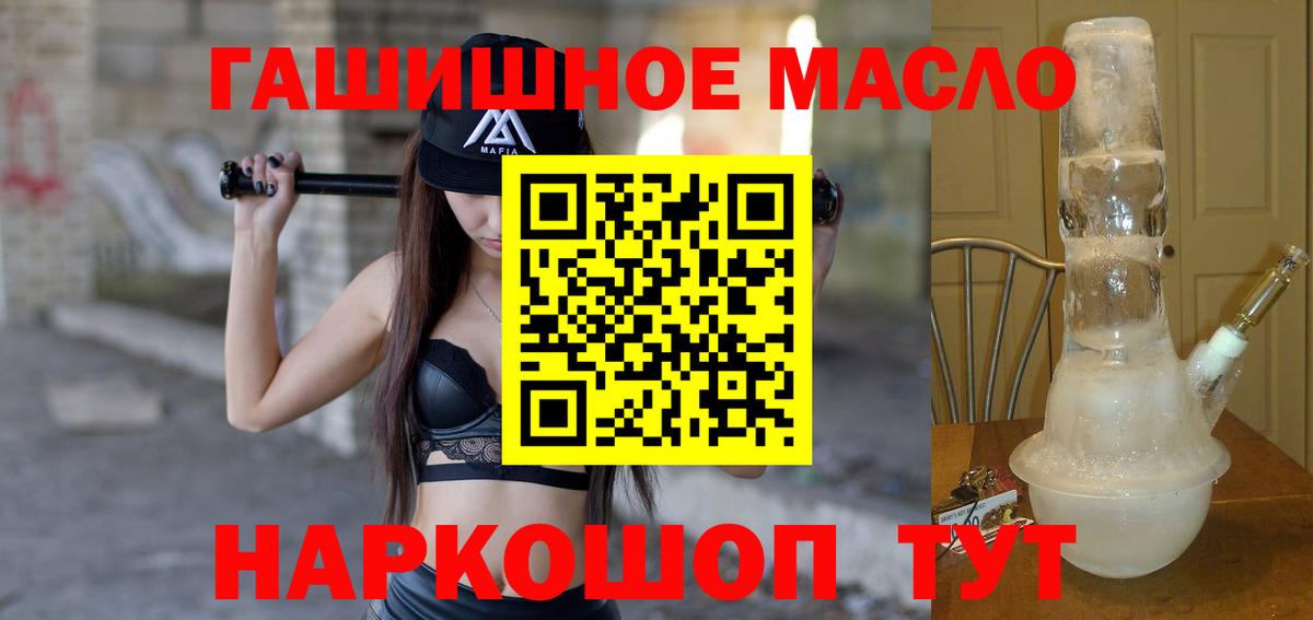 Красноярск  ТГК гашишное масло  ТГК концентрат  Вход с VPN 