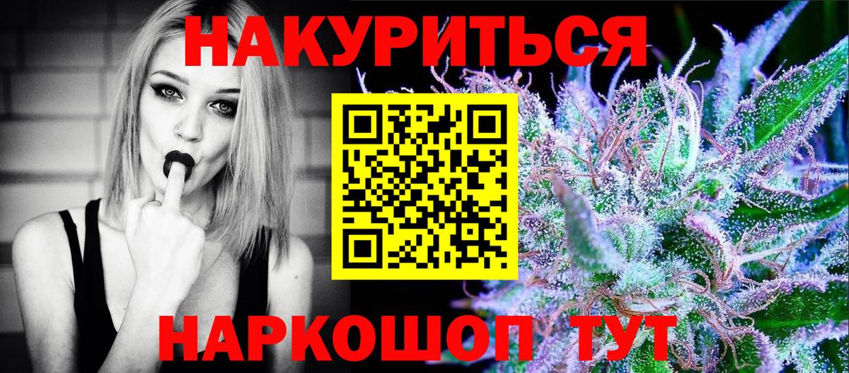 Канабис AK-47 Красноярск